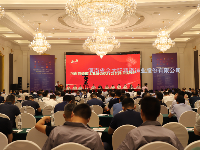 喜報(bào)！金太陽(yáng)鑄業(yè)榮獲河南省“鑄造專(zhuān)（zhuan）業(yè)(ye)化領(lǐng)軍企業(yè)”等榮譽(yù)稱(chēng)號(hào)